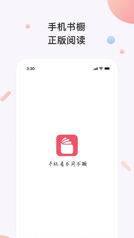 书橱小说手机版免费阅读下载全文无弹窗  v3.2.1图4