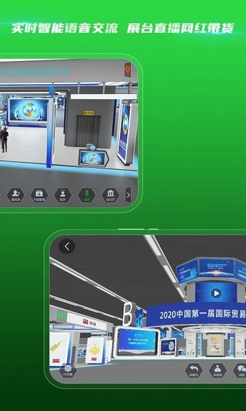 中国银河会展中心  v1.5.4图3