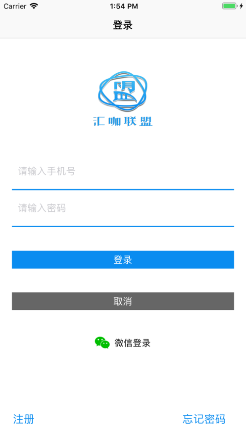 汇咖联盟  v1.3.0图1