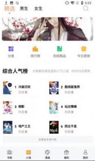 HJ文库免费版  v1.0图2