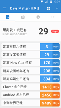日历倒数日软件  v1.0.0图3