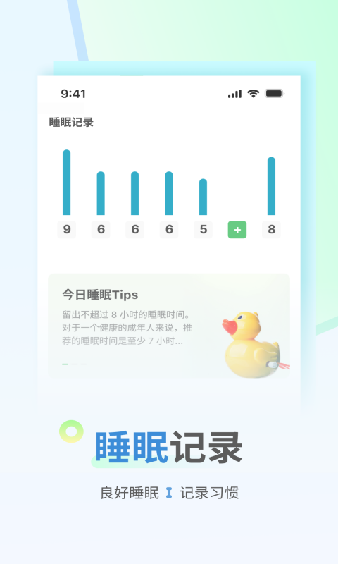 花生计步  v1.0.0图1