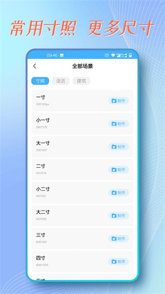 证件照拍摄助手  v1.0.1图2