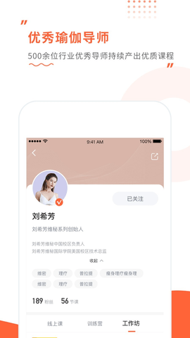 随心瑜  v4.9.1图2