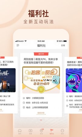 周到上海平台  v6.10.1图1