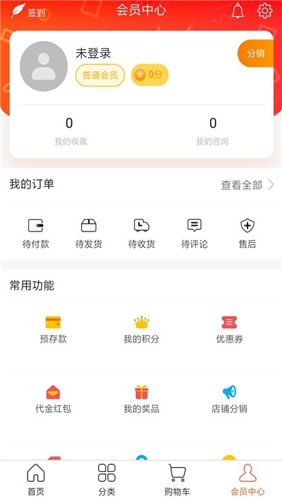 吃货用品  v3.6图3