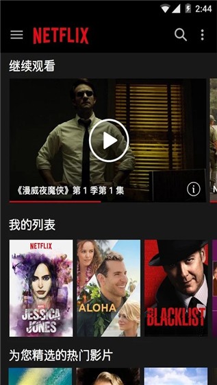 大米星球netflix官网入口繁花  v3.16.1图4