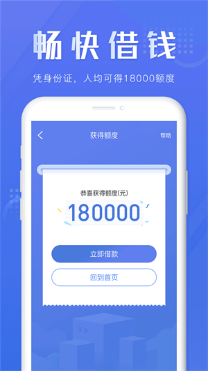 旺旺贷礼包官网查询系统