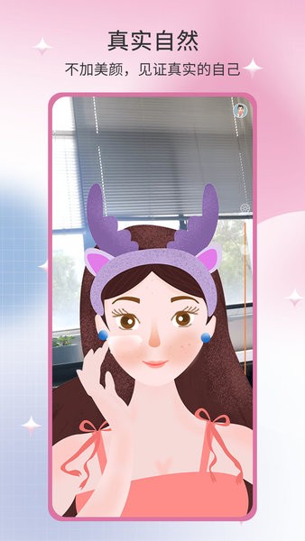 易趣镜子  v3.2.176图1