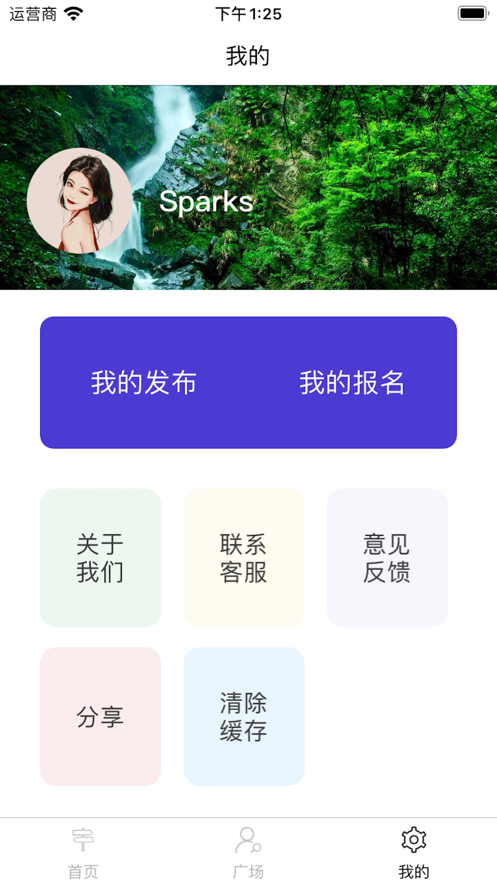 蜜蜂旅行app  v1.0.0图3