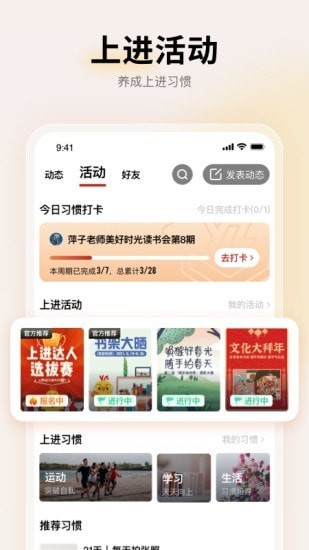 上进青年小说赵锦衣在线阅读  v1.2.0图2