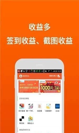 官方正品赚钱软件下载安装苹果  v1.0.0图3
