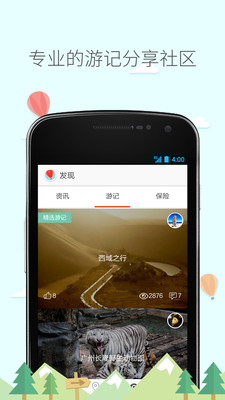 旅行箱  v4.82.00图1