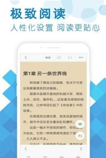 笔之趣阁安卓版  v7.0.201910图3