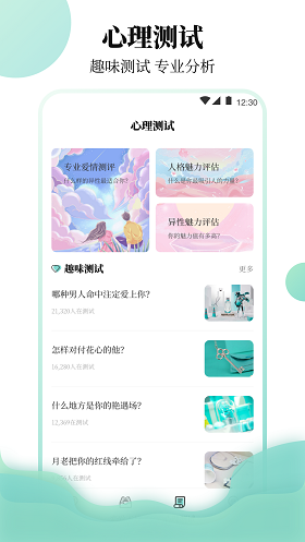 樱聊天恋爱物语app  v3.00图2