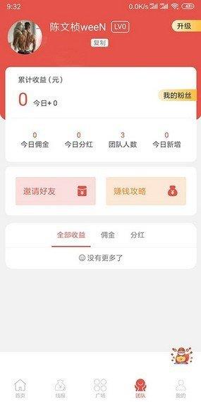 抖金众包  v1.2.1图2