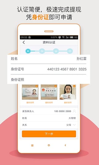 缺钱么  v3.09图2