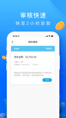 你我借款app下载安装官网最新版  v1.0图3