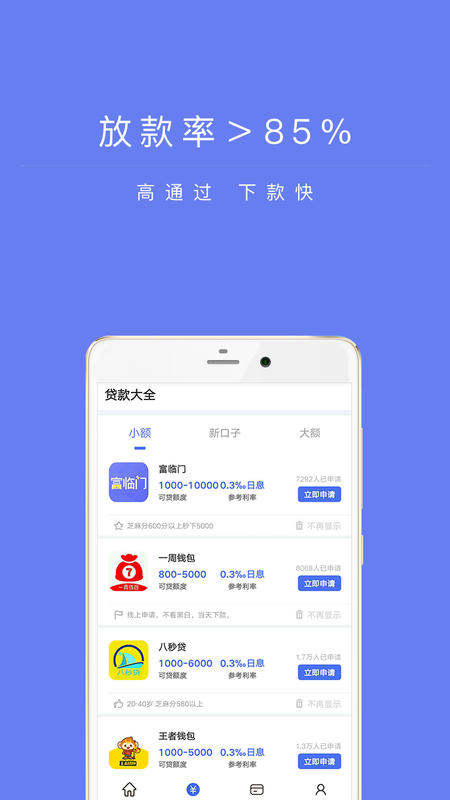 兴易贷互联网官网下载安装app  v1.0图2