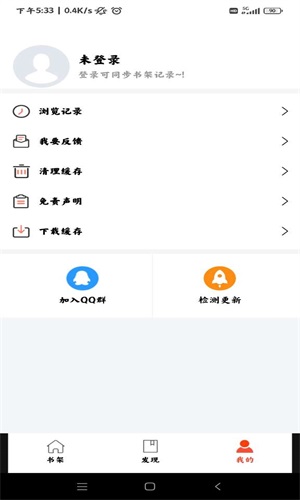 好漫屋免费版在线阅读全文小说  v1.2.8图1