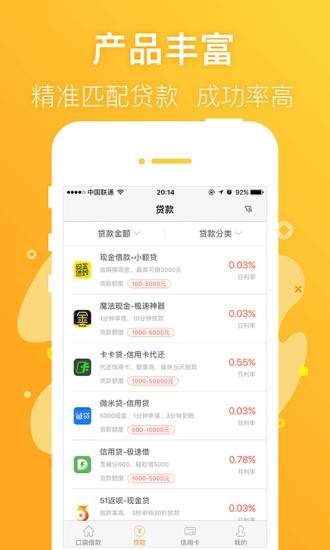 信福钱袋app下载官网  v1.6图2