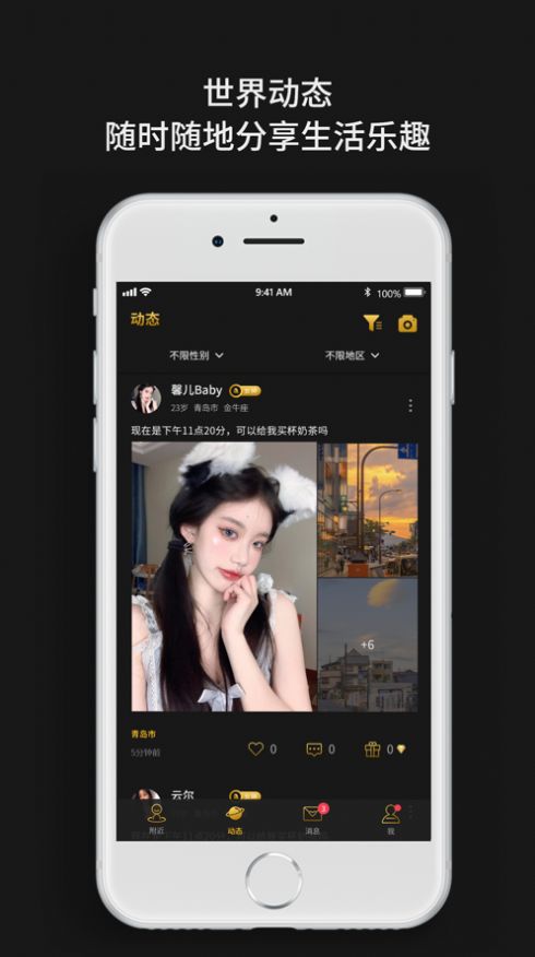 烟雨佳人论坛官网下载安装苹果手机  v1.0.0图2