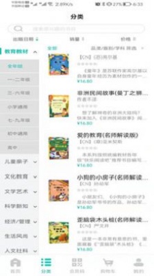 钱塘鸿书安卓版  v1.2.5图1