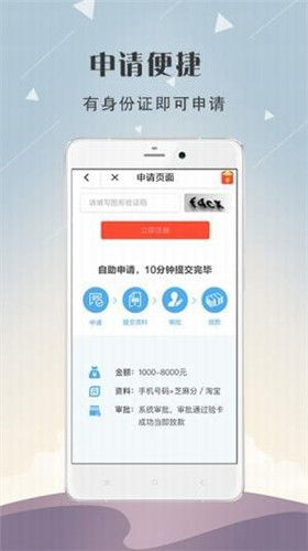 天天应急贷款免费版  v1.0图2