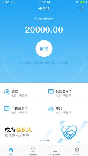 卡乐贷最新版下载安装  v1.3图3