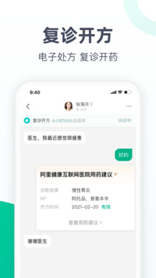 医蝶谷  v4.6.5.3图3