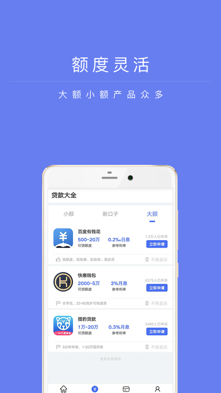 兴易贷最新版本下载安装  v1.0图1