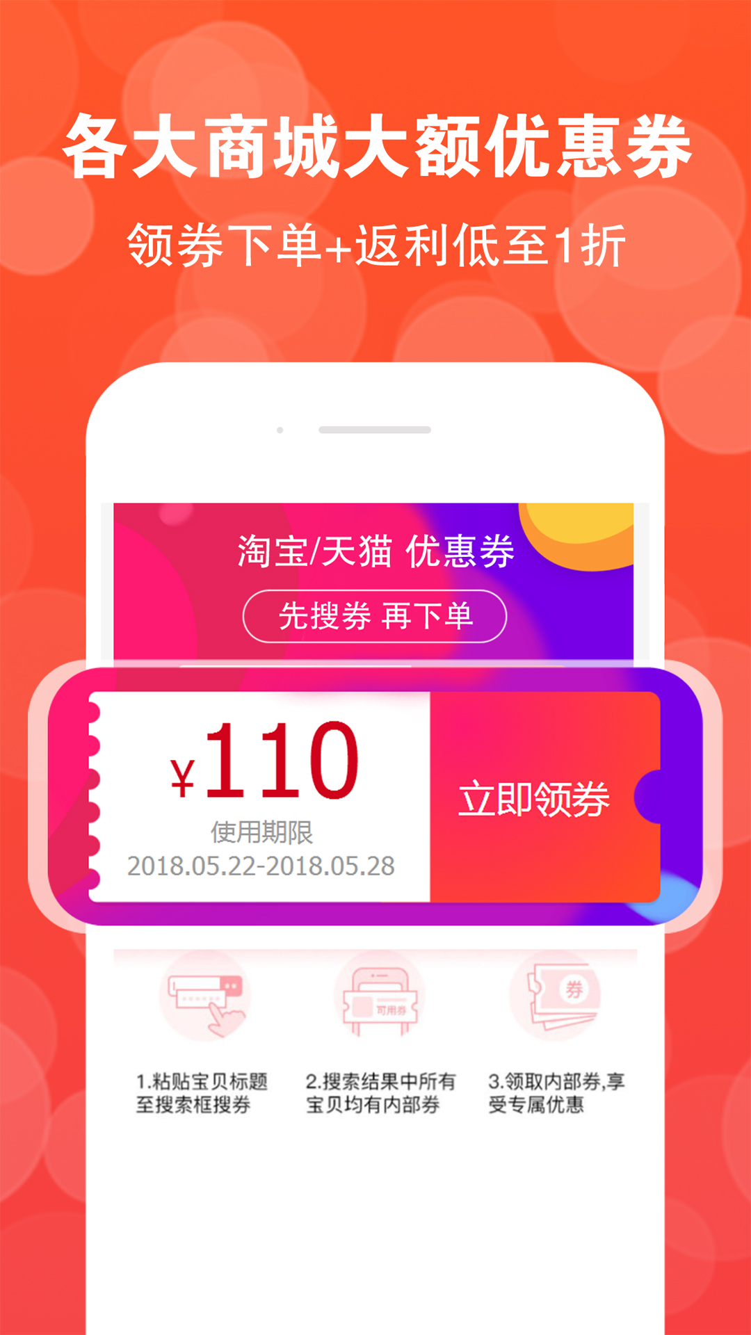 高返街  v2.3.0图2