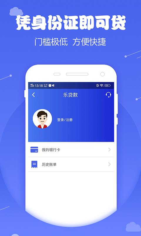 微米金融app下载安装最新版苹果手机  v1.0图3