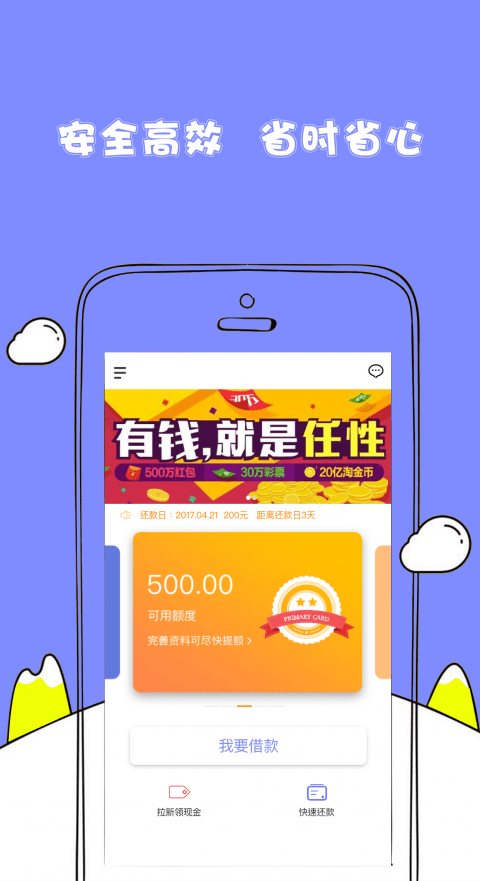 随心花贷款app下载安装最新版官网  v2.0图3