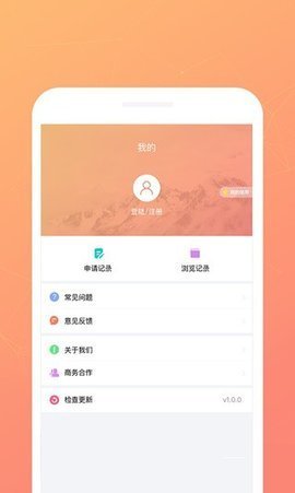 急先锋贷款  v1.0图2