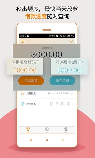 缺钱么免费版  v3.09图1