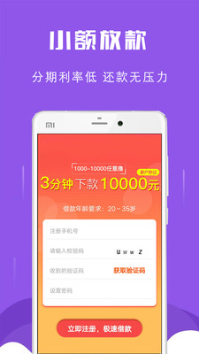 喜来花app  vv1.图3