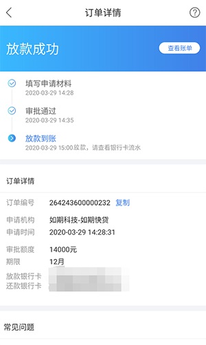 优品必下贷款app下载安装  v2.0图2