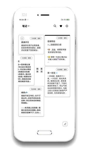 酷记事  v1.6.0图2