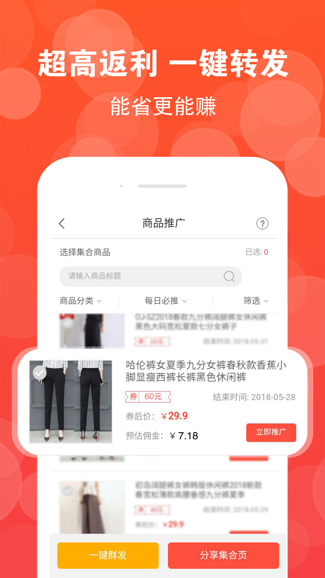 高返街  v2.3.0图3