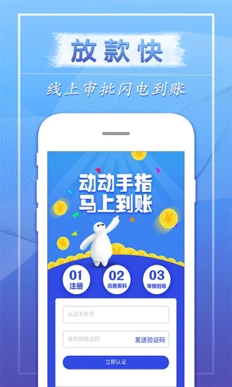 维纳斯贷款app下载