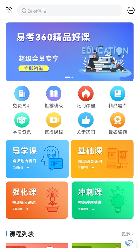 易研通手机版下载安装苹果官网  v1.0.1图3