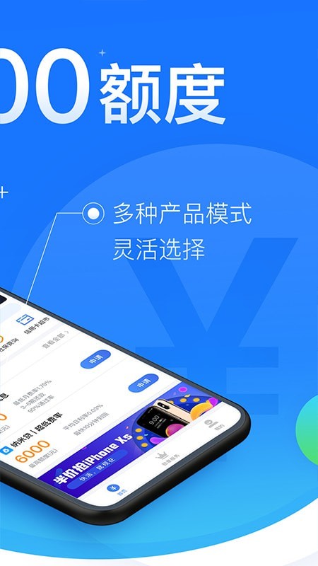 闪银至尊借款app下载官网  v5.2.4图1