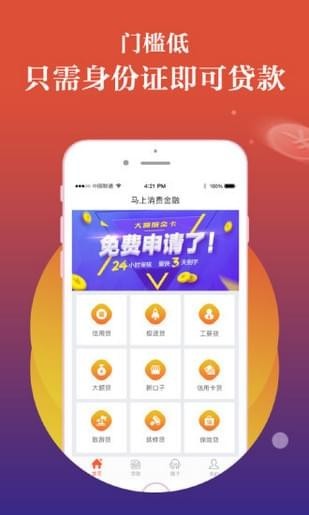 满天星贷款  v1.0图2