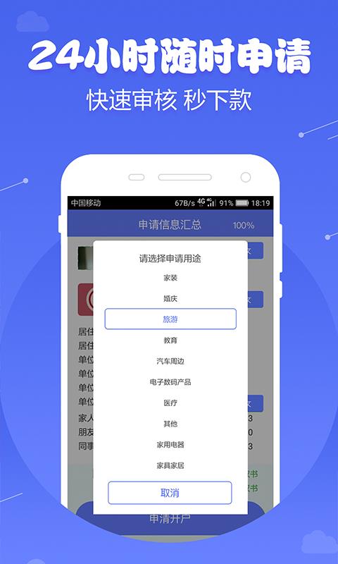 微米金融app下载安装最新版苹果手机  v1.0图1