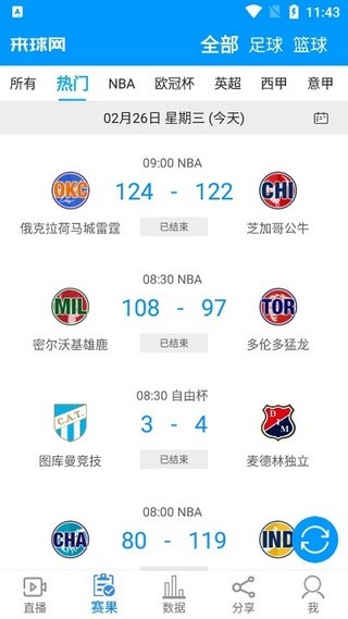 来球网nba直播在线观看视频  v1.3.7图2