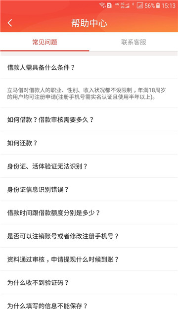 诺优贷免费版下载官网app  v1.0图2