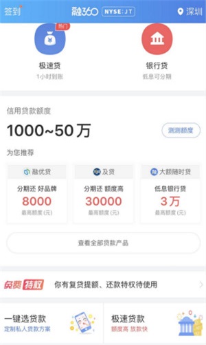 优品必下贷款app下载安装  v2.0图3