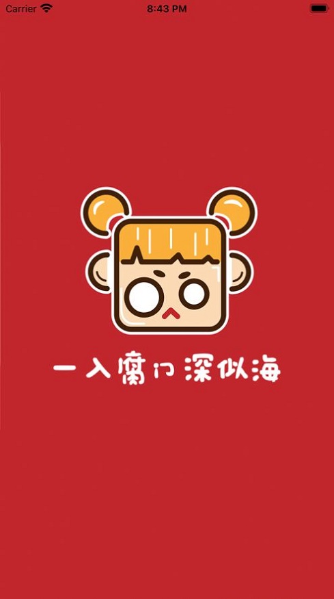 腐门圈app  v1.0.0图1