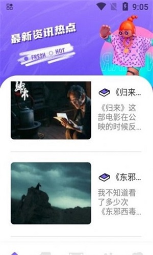 追韩疯官网  v1.1图2